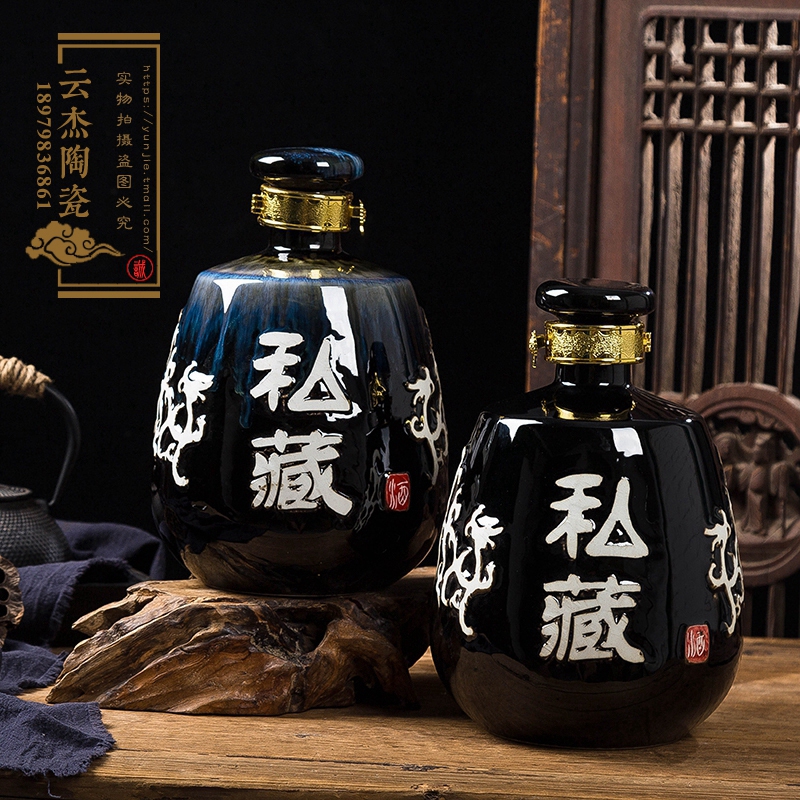 <b>景德鎮(zhèn)陶瓷酒瓶酒具白酒酒壇密封酒壺窯變私藏</b>